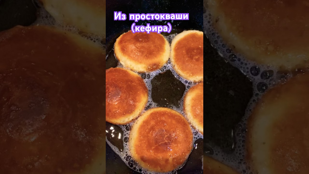 Оладьи.Быстро и много #shorts #short #pancakes @MineralAs