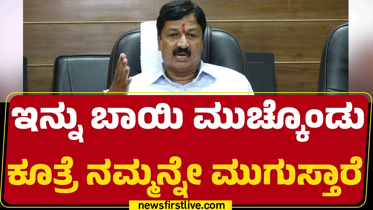 Ramesh Jarkiholi : ಪಿತೂರಿ ಮಾಡಿ ಶಾಸಕ Chandru Lamani ಮೇಲೆ ಲೋಕಾಯುಕ್ತ ದಾಳಿ ಮಾಡಿಸಿದ್ದಾರೆ | Bribery Case