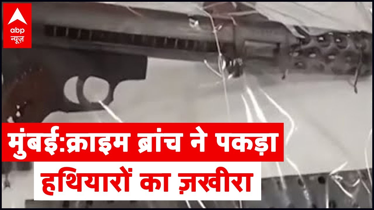 Mumbai crime branch arrests man over weapon smuggling