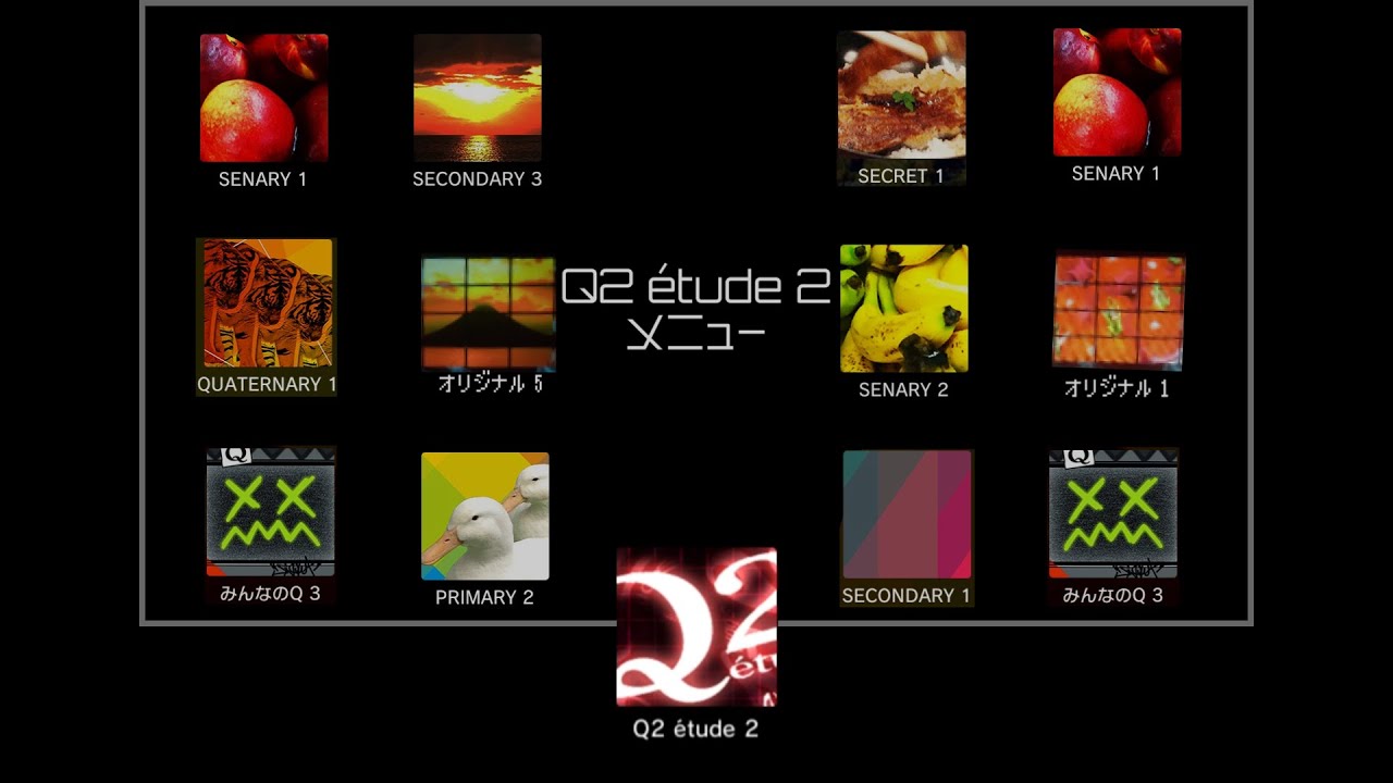 (Ver2.0) 【再現】Q2 étude 2 メニュー
