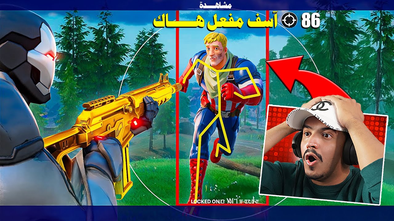 هكر يواجه لاعب فالكون المحترف ( سباي ) في بطولة فورتنايت 🔥😱 صائد الهاكات #3
