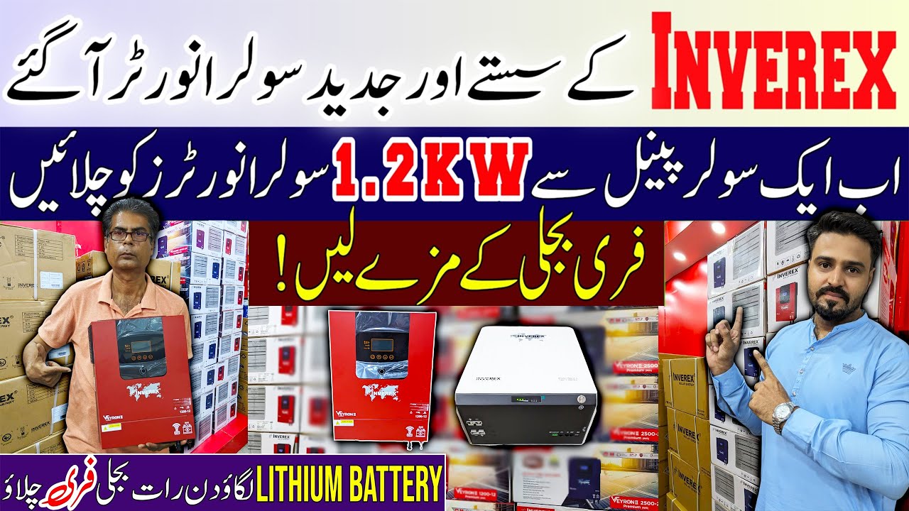 Solar Inverter Price In Pakistan 2024||Low Price Solar Inverter||Solar Panel Price in Pakistan 2024