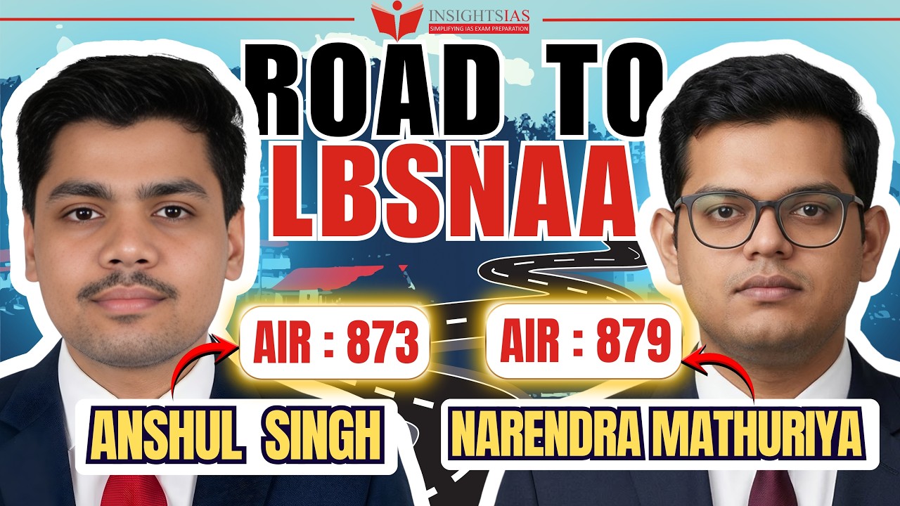 Обсуждение лучших результатов экзаменов UPSC: Аншул Сингх (873 место) и Нарендра Матурия (879 мес...