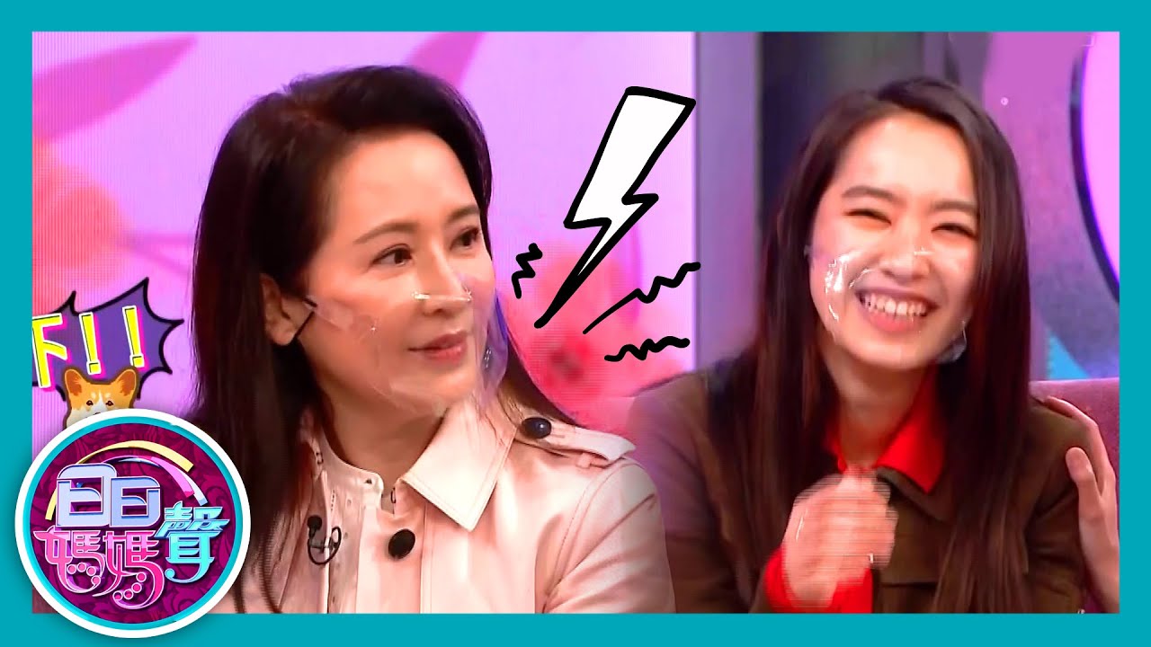 日日媽媽聲 | 龔慈恩與女兒互訴心聲 林愷鈴一句話令媽咪錯愕！