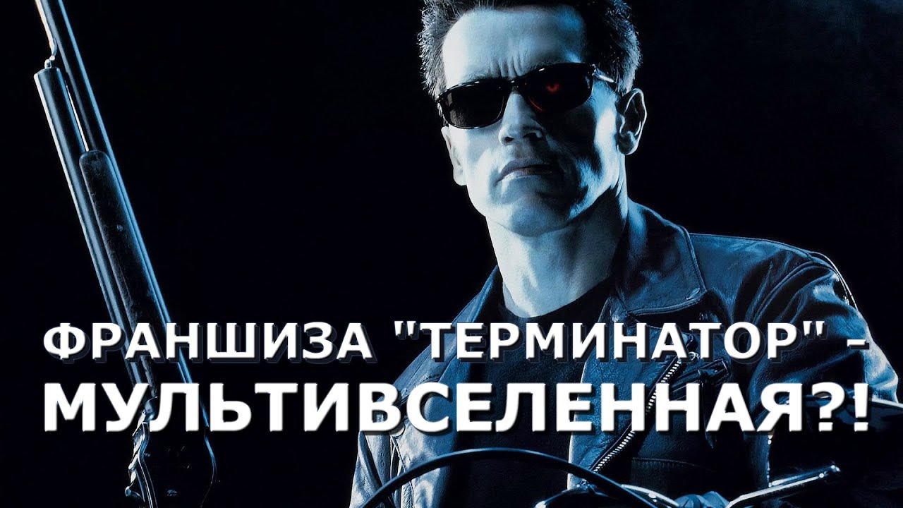 Безысходность франшизы 