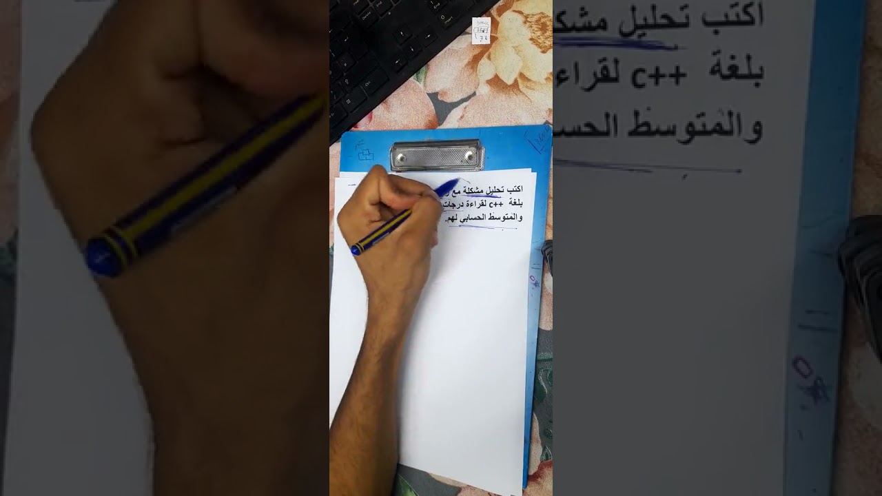 تابع المحاضرة الأولى هياكل البيانات - حل مسائل - معهد فني تجاري - شعبة نظم المعلومات