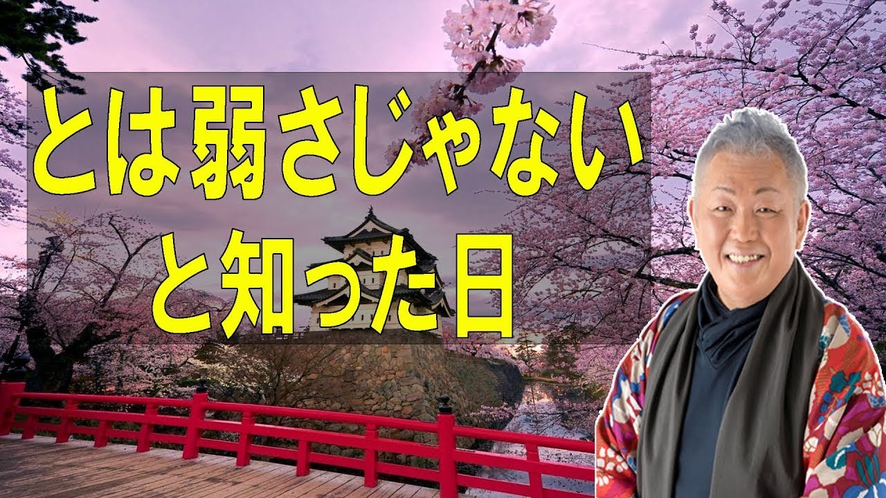 江原啓之のおと語り🔔「相談することは弱さじゃない、と知った日」