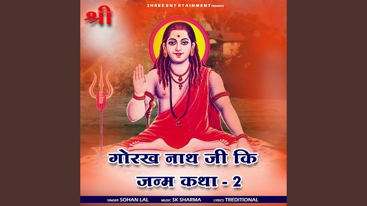 Gorakh Nath Ji Ki Janm Katha, Pt. 2