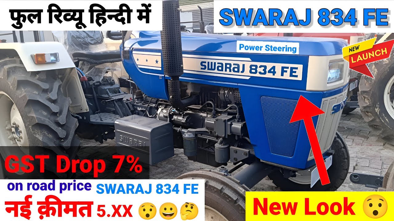 न्यू लॉन्च Swaraj 834 Fe new model 2025 | new model swaraj 834 fe price | New look swaraj 834 Fe
