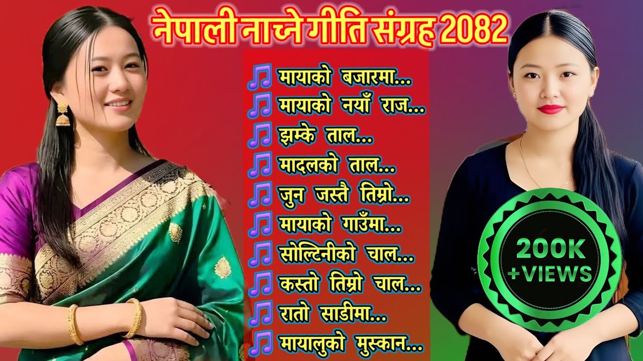 Top 10 Nepali Folk Dancing Song Collection 2082 | Romantic Nepali Viral Songs 🎶 Trending Nepali Song