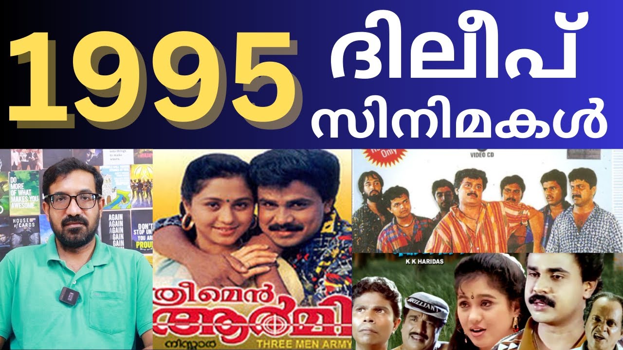 'ഏഴരക്കൂട്ടം' കണ്ടപ്പോൾ അവർ ഉറപ്പിച്ചു, സല്ലാപത്തിൽ ദിലീപ് മതി | Dileep | Lohithadas |