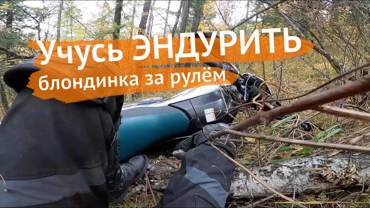 Girl riding Enduro motorcycle. Russia, Altai