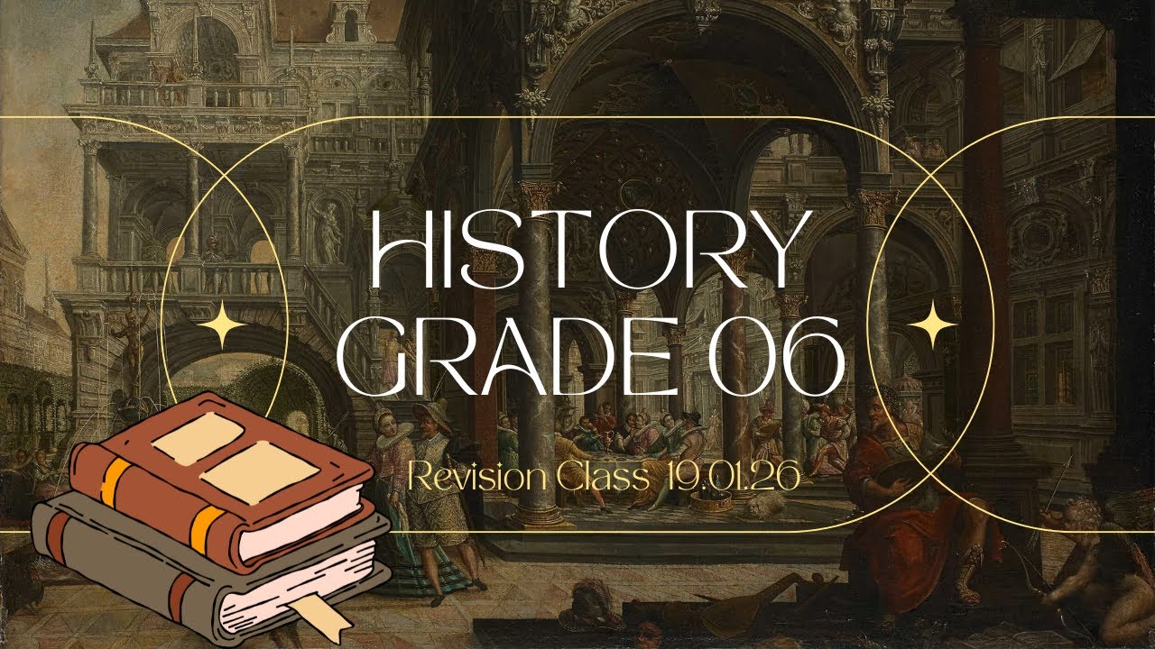 ඉතිහාසය - History | 2026.01.19| BRIGHT MIND
