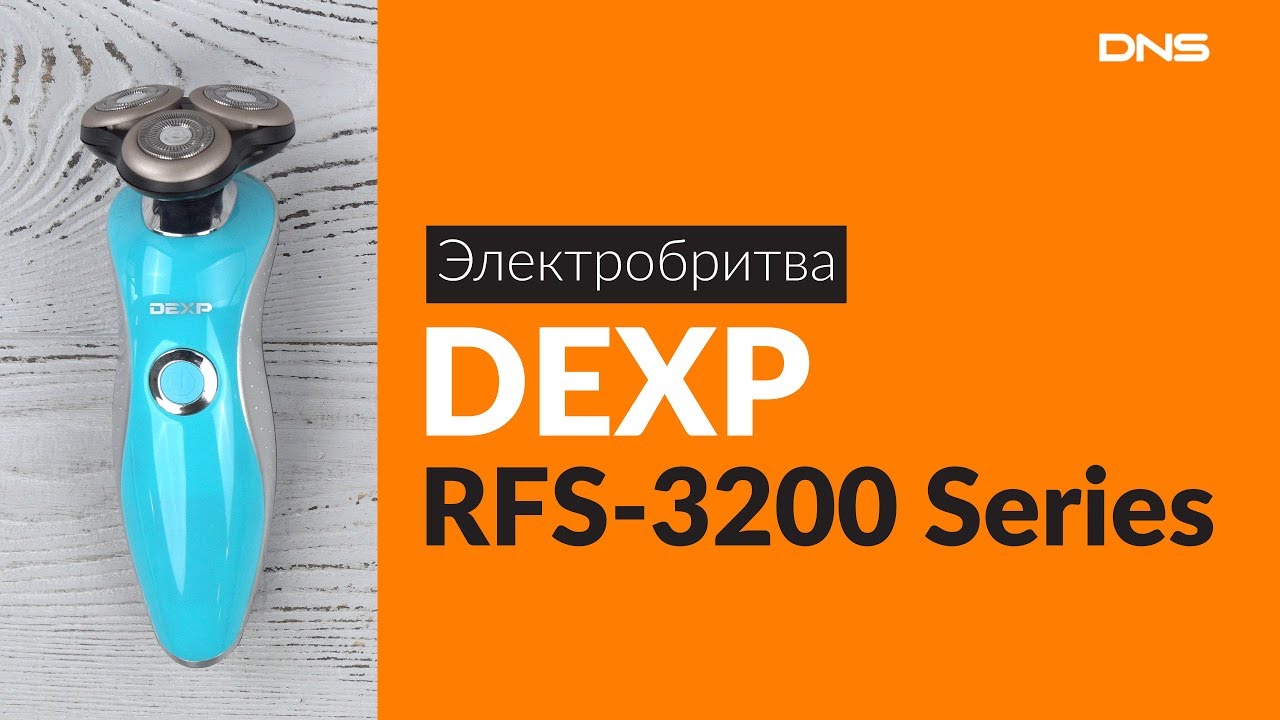 Распаковка электробритвы DEXP RFS-3200 Series / Unboxing DEXP RFS-3200 Series