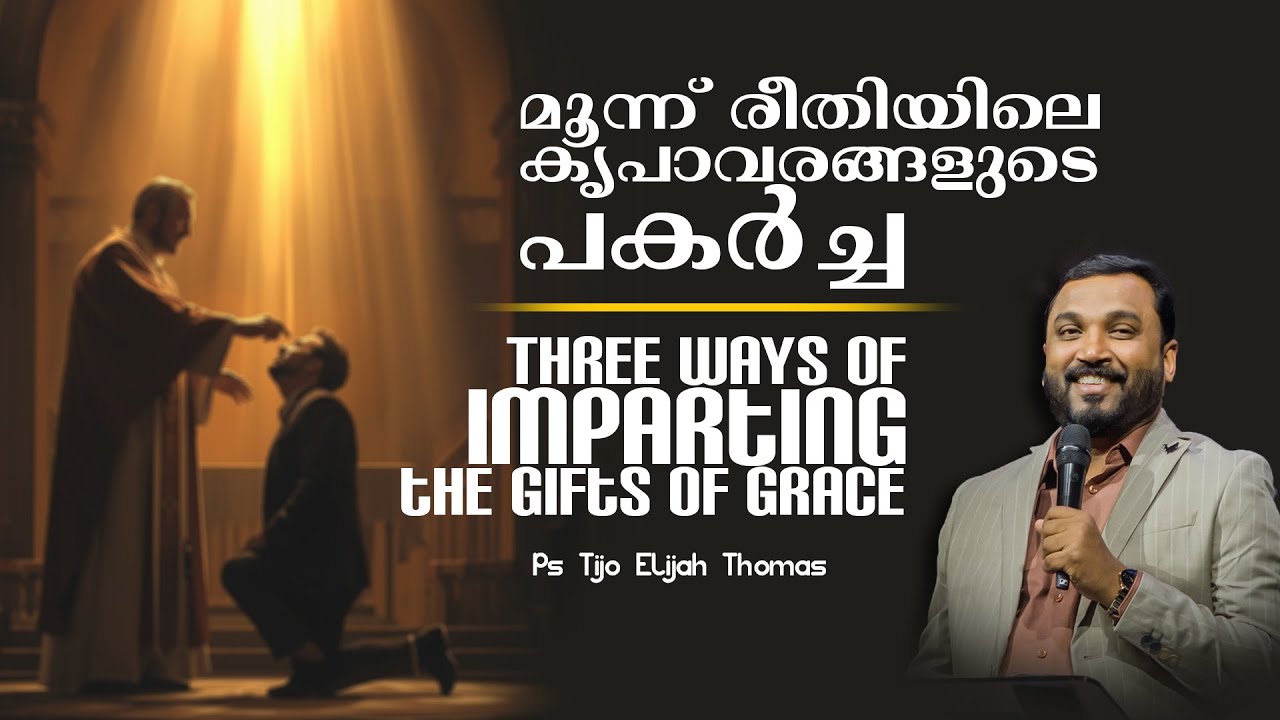 മൂന്ന് രീതിയിലെ കൃപാവരങ്ങളുടെ പകർച്ച I Voice Of Glory | Live Prophetic Session with Ps Tijo Thomas