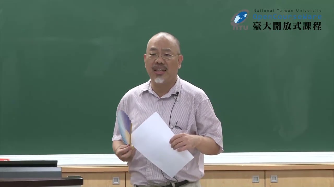 社會學 01. 課程及參考書籍簡介