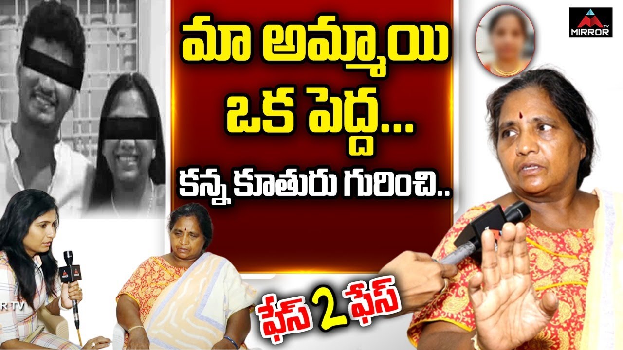 Gayatri Mother Face to Face Over Her Daughter Character | Gayatri Case Update | Mirror Tv