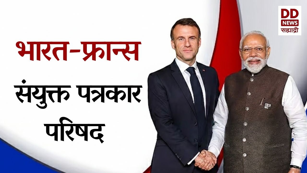 Hon'ble PM's visit to Mumbai with H. E. Emmanuel Macron, President of French Republic at Lok Bhavan