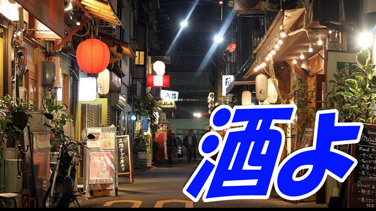 酒よ：吉幾三