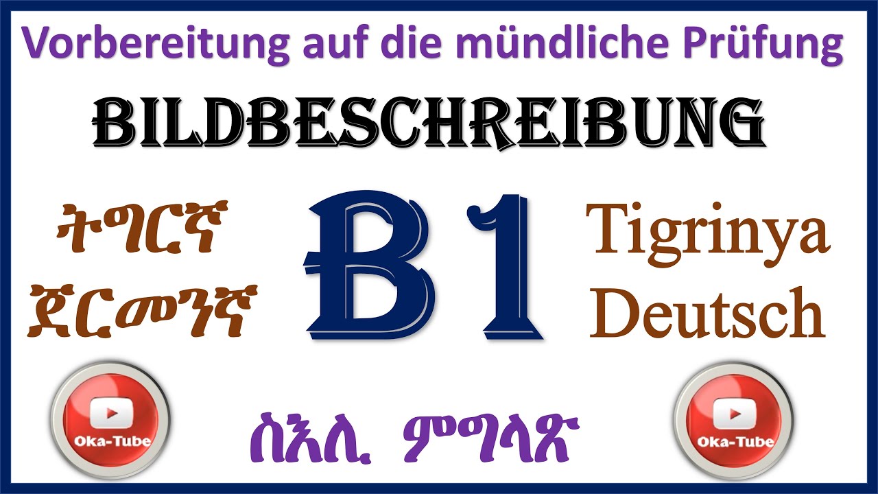 (Video#36) #B1 Vorbereitung auf mündliche Prüfung | Teil-2 (Bildbeschreibung) | ናይ ቃል-ፈተና | ስእሊ ምግላጽ