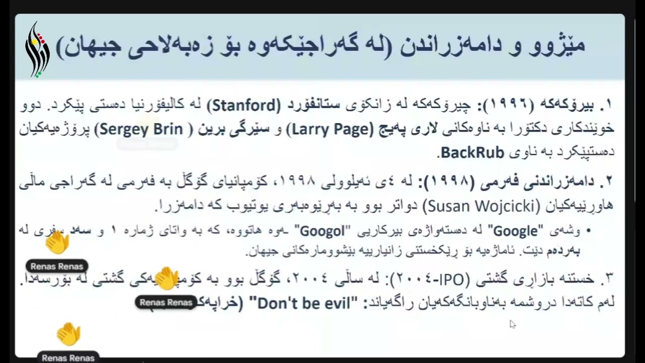 ئامادەبوون بۆ ساڵی نوێ لەگەڵ بەرهەم و داهێنانە نوێیەکانی گۆگڵ | م. پەیام جەمال مەلک