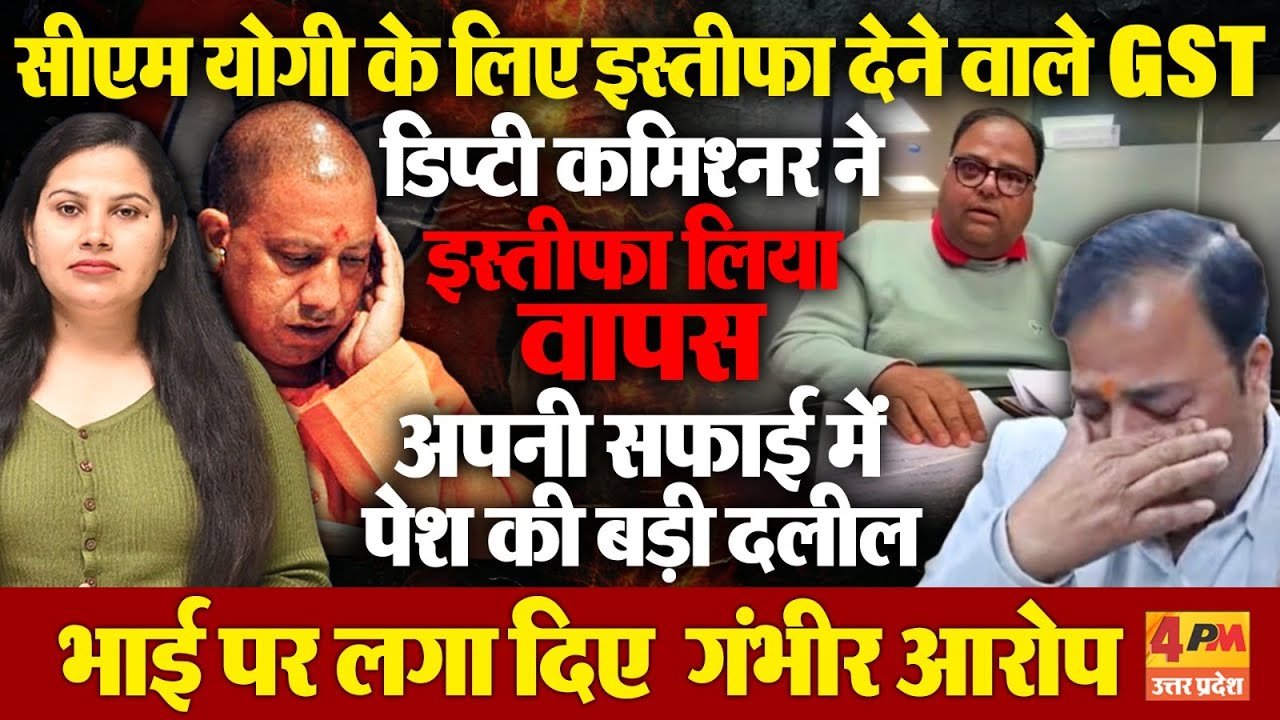 योगी के लिए इस्तीफा देने वाले अधिकारी ने मारी पलटी, ड्यूटी पर वापस लौटा, सफाई में कह दी बड़ी बात!