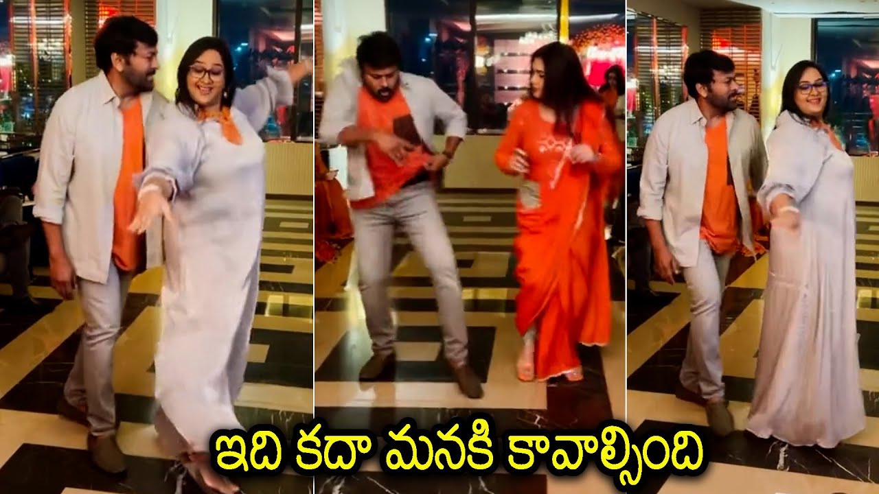 Unseen Video Of Megastar Chiranjeevi Superb Dance With Vani Sree and Kushuboo at 80's Reunion Party