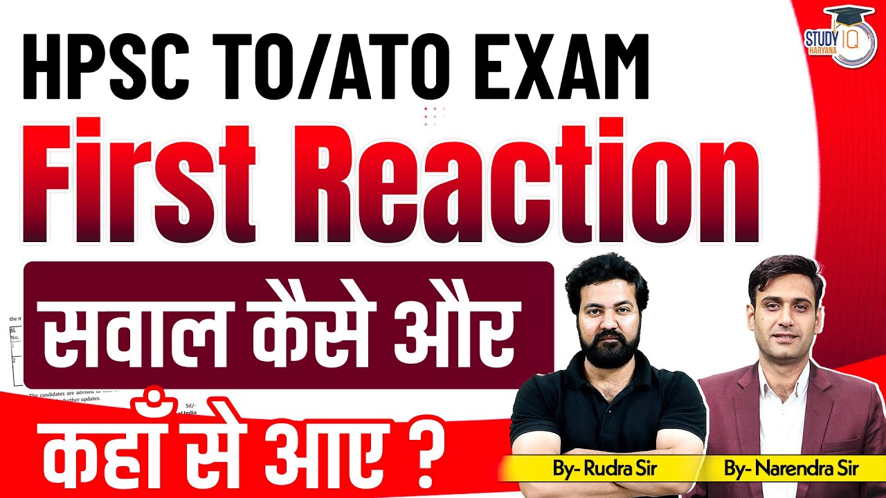 HPSC TO/ATO Exam 2025 | Paper Review & First Reaction | सवाल कैसे और कहाँ से आए ? | Haryana StudyIQ