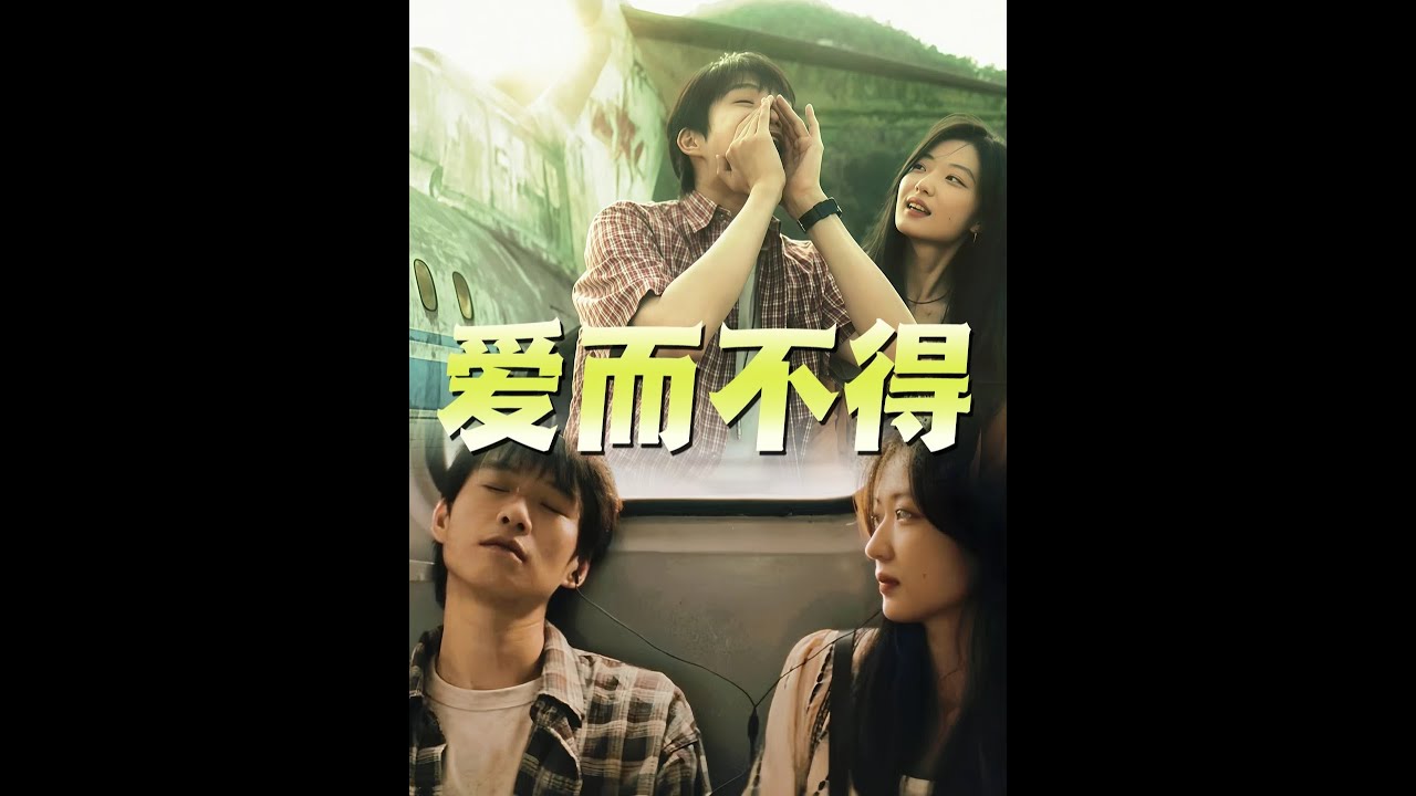 《有罪之身》陸鳴與夏雪：一場跨越十年的愛而不得，苦到了骨髓里 #有罪之身 #魏大勛 #孫千 #BE #愛而不得
