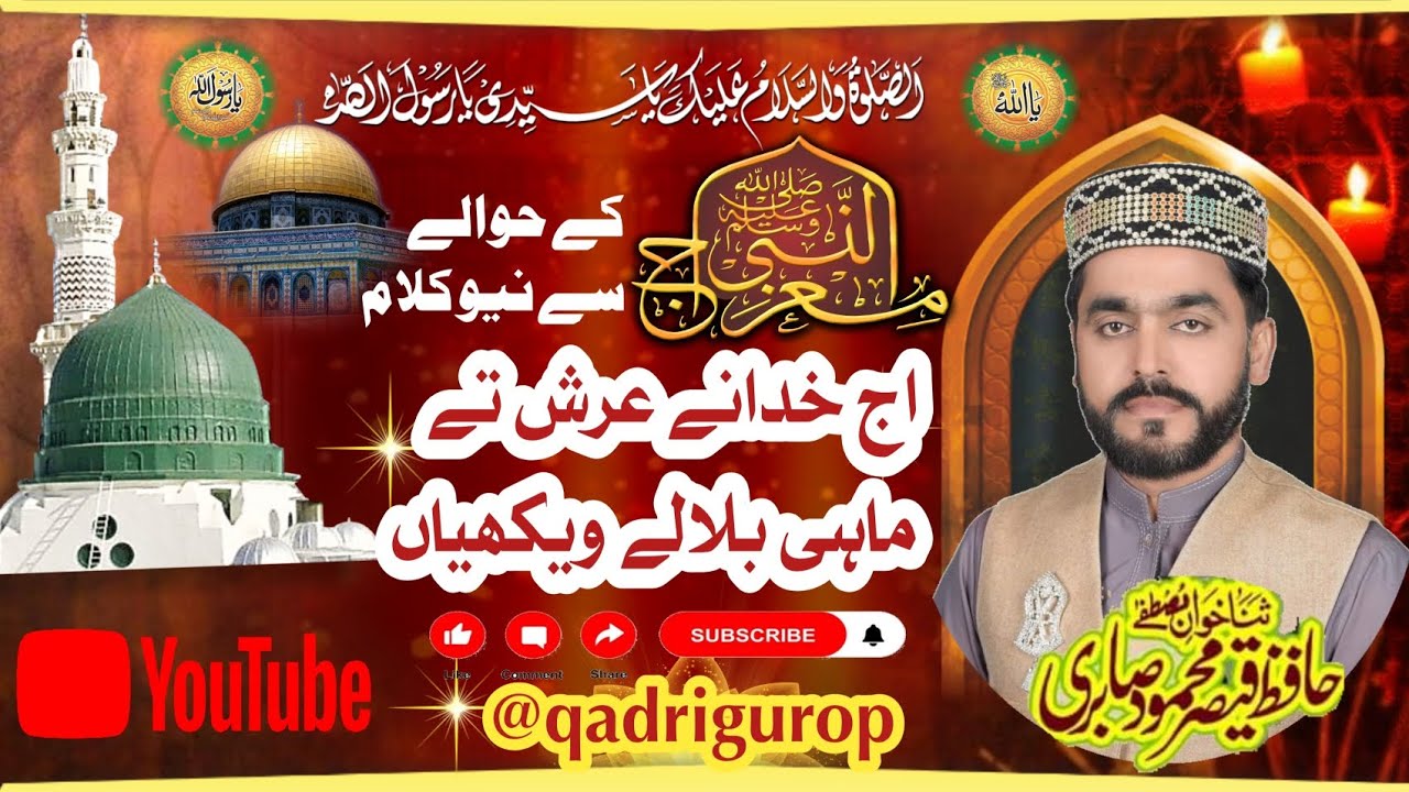 Aaj khuda ne arshi ta mahi bula ke vekhya @@##££&& By qasir sabbri