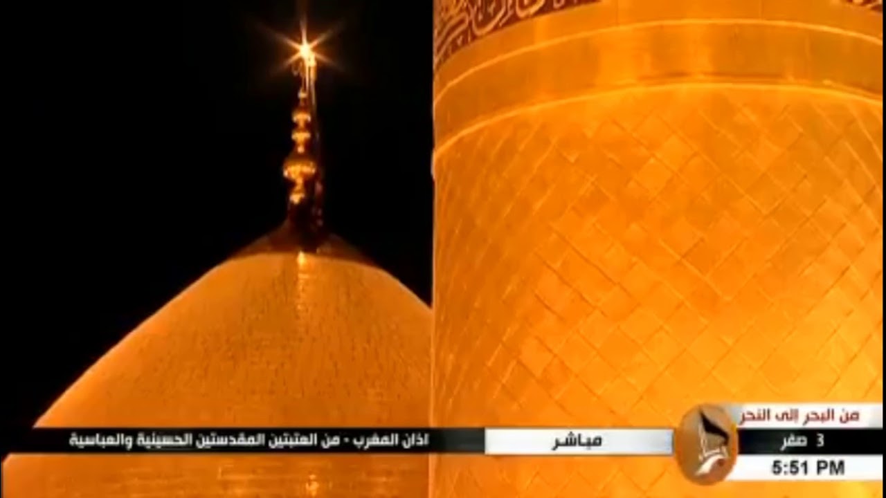 أذان المغرب - القارئ رسول العامري - العتبة الحسينية المقدسة - 3 صفر 1440هـ