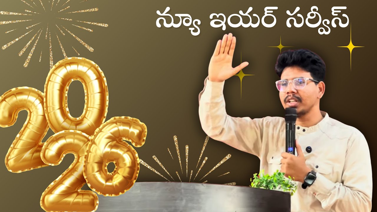 New Year Service / New Year Sermon #teluguchristianmessages 