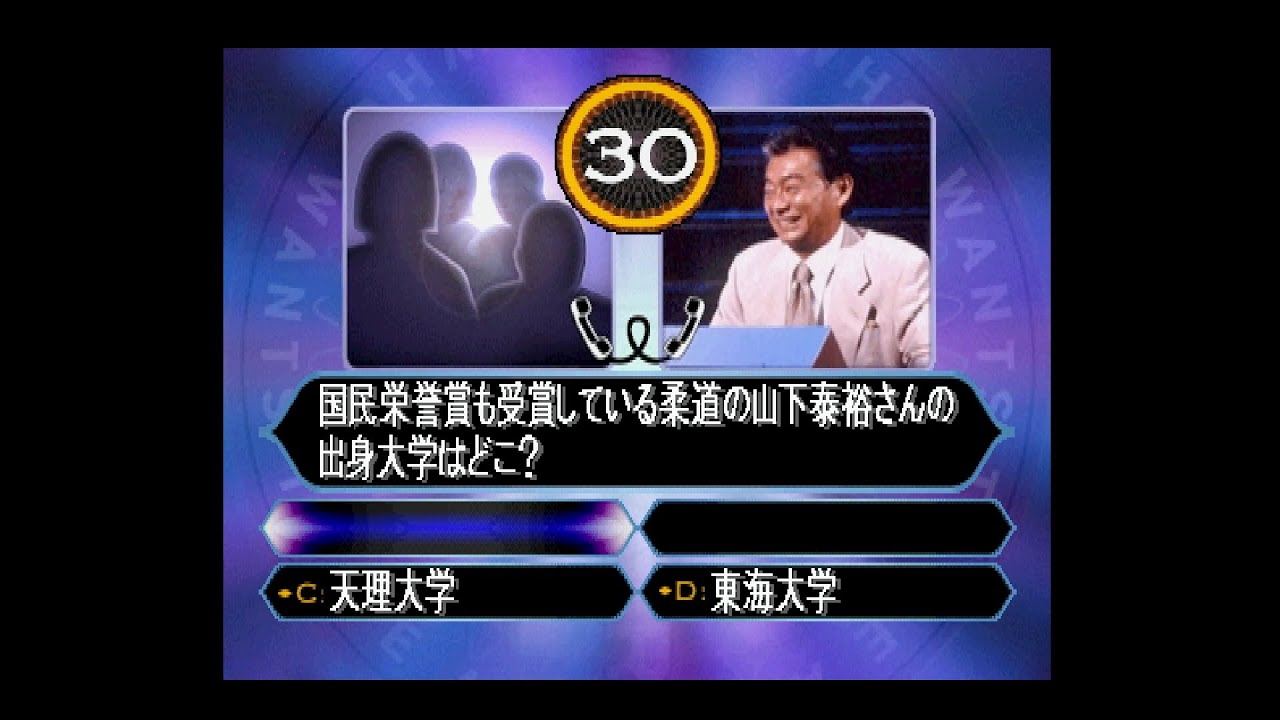 クイズ$ミリオネア　わくわくパーティー（PS）　クリア動画