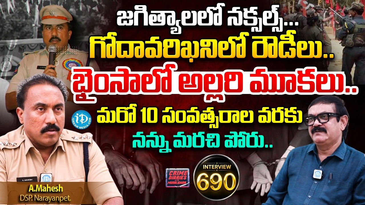 A. Mahesh, DSP, Narayanpet | Exclusive Interview | Crime Diaries with Muralidhar #690 | iDream News