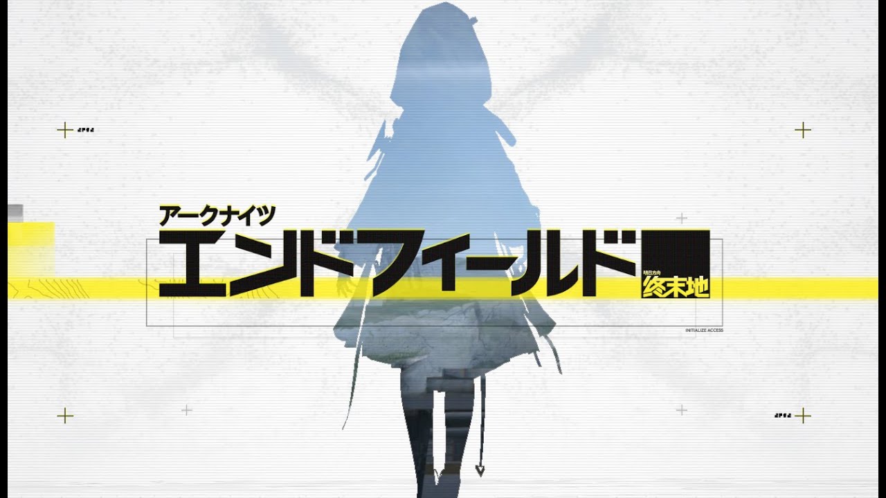 エンドフィールドやりたいけどアークナイツがわっかんねぇ! #1 ～とりあえずデイリー…いや、工場解放したい～【アークナイツ：エンドフィールド】