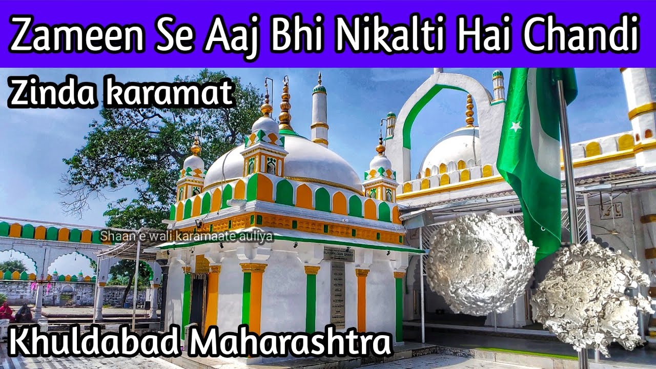 Ye dargah par aaj bhi hai zinda karamat zameen se nikalti hai chandi | Khuldabad ki dargah
