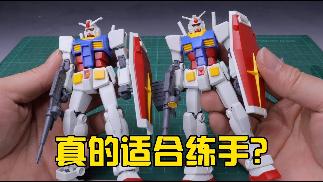 【練手的膠】比HG還便宜的EG適合練習噴塗嗎？第13期:萬代EG RX78-2