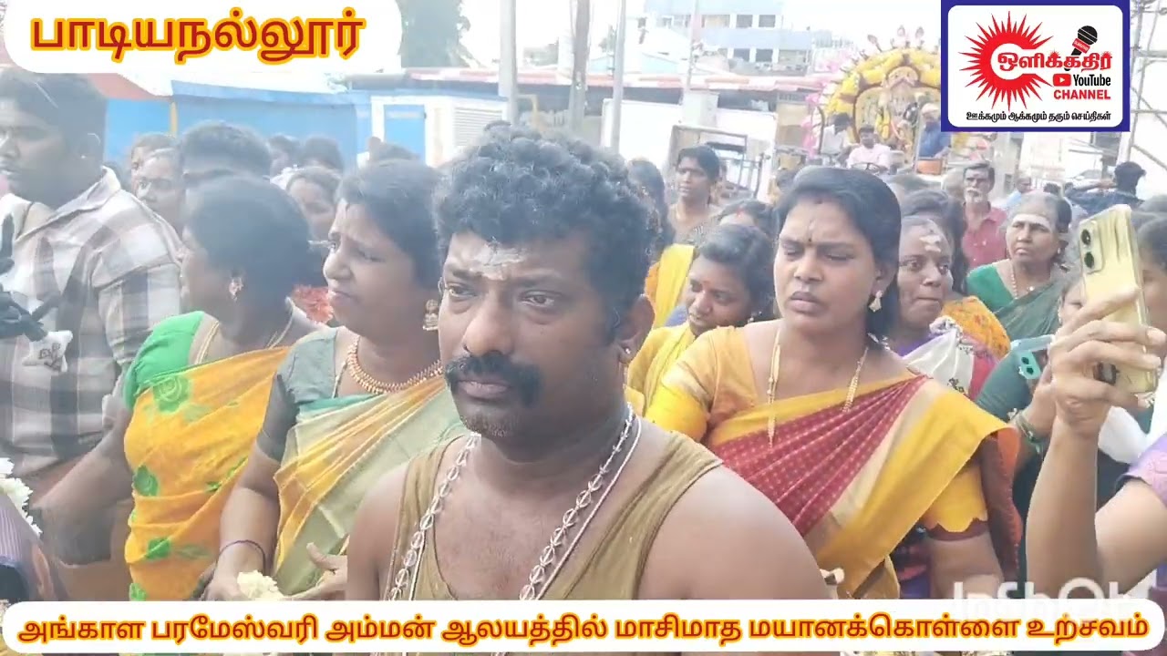 ஸ்ரீ அங்காள பரமேஸ்வரி அம்மன் ஆலயத்தில் மாசிமாத மயானக் கொள்ளை உற்சவ பெருவிழா