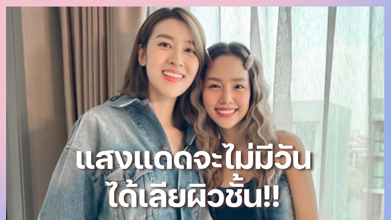 เคาะโต๊ะ EP.26 เชียร์ ฑิฆัมพร