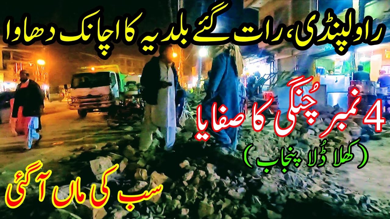 The SHOCKING Truth About Rawalpindi's Encroachment Problem.