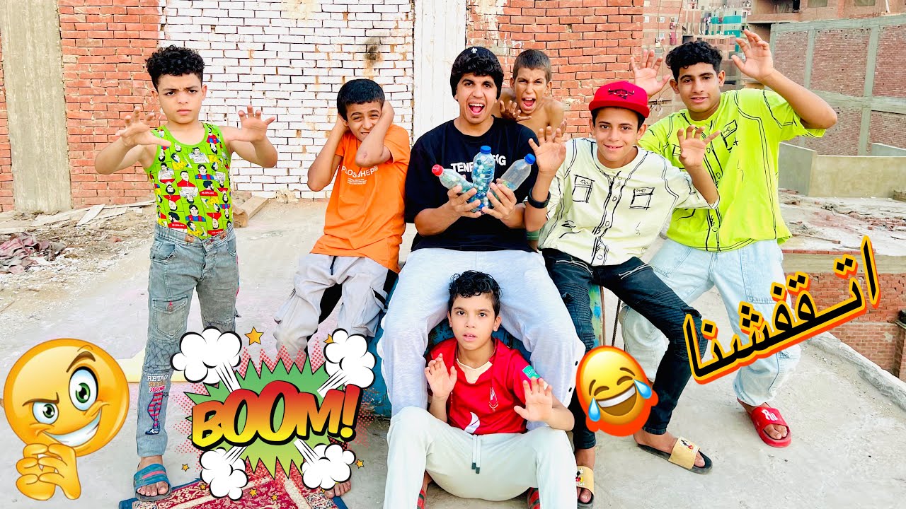 لما تلعب بلي وتقلع صحابك 😂 ابويا لعبني وخلني ملط 😄 زوزمصر
