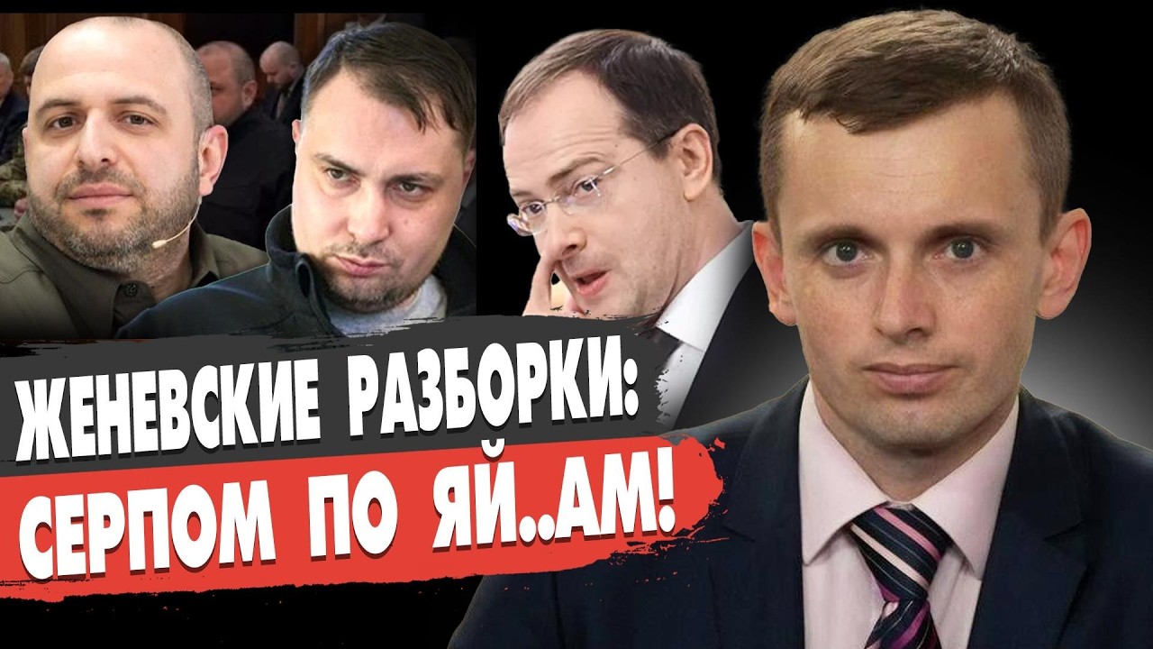 РАЗВЯЗКА ВОЙНЫ БЛИЗКА: ФИНАЛ ЛЕТОМ?! БОРТНИК - ЖЕНЕВА РЕШИТ МНОГОЕ! Зеленский готовит ВЫБОРЫ