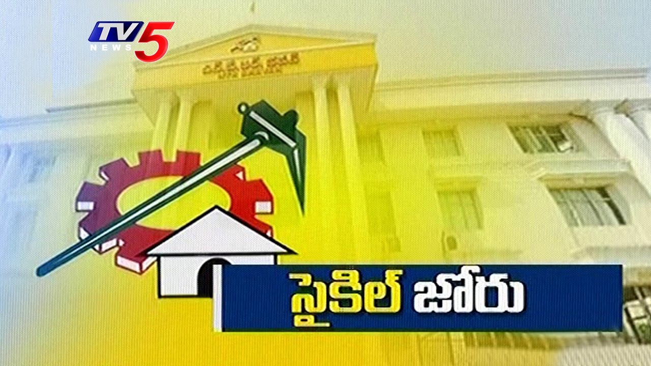 TDP Lead In AP MLC Elections 2017 | Telugu News | TV5 News