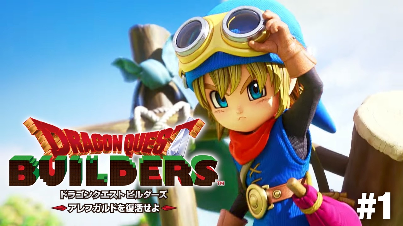 ものづくりの力で暮らしを取り戻す - ドラゴンクエストビルダーズ Dragon Quest Builders #1