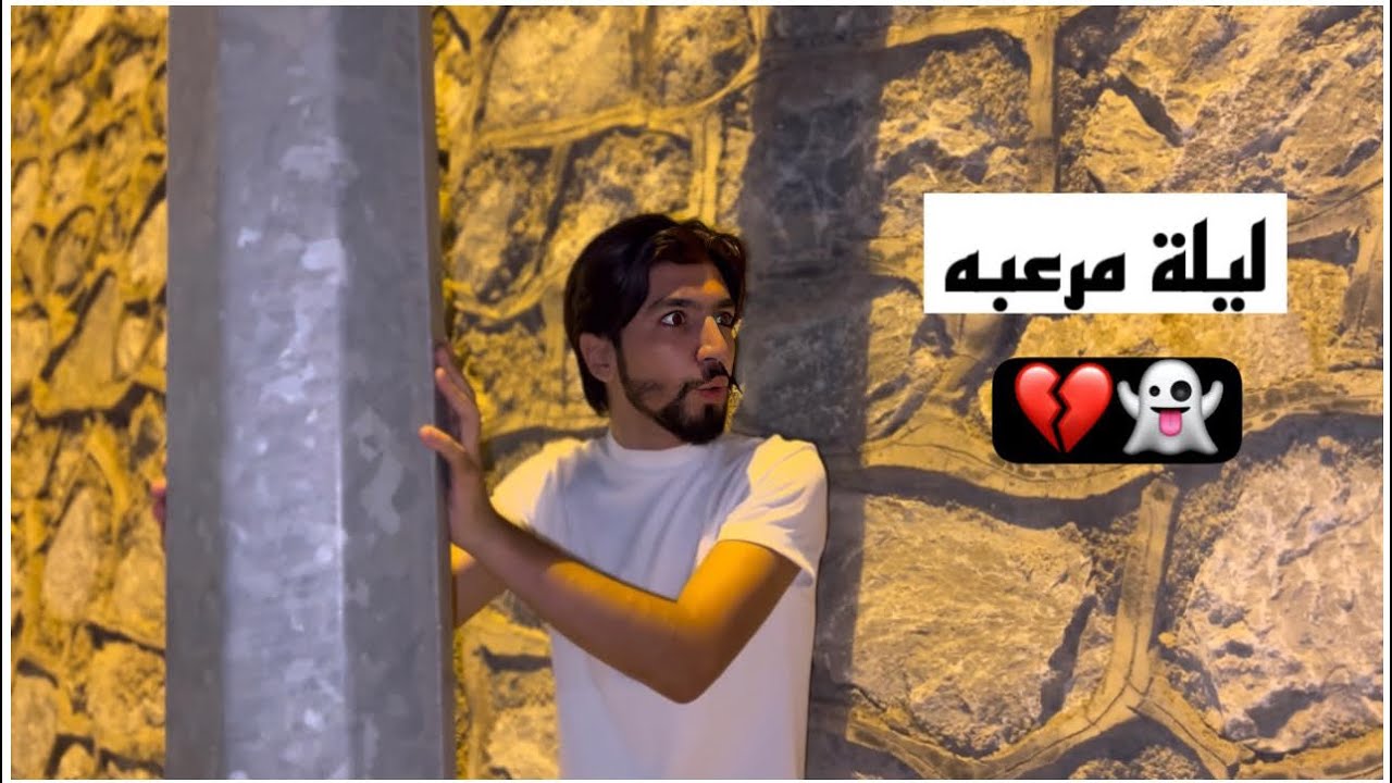 تحولت العيله لأشباح 👻👽 obada kauoge