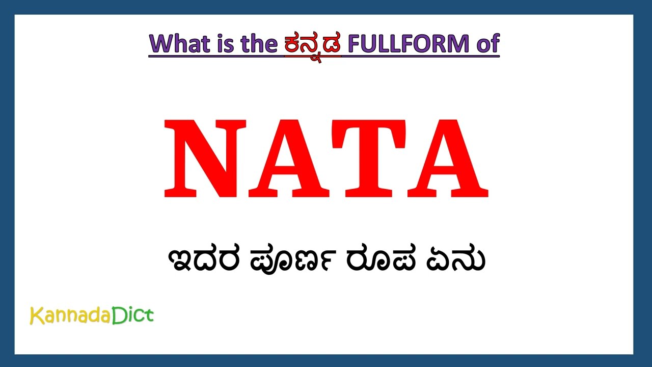 NATA full form in Kannada | NATA in Kannada | NATA ಪೂರ್ಣ ರೂಪ ಕನ್ನಡದಲ್ಲಿ |