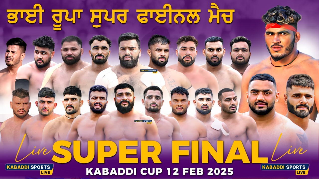 Super Final Match Aleva Vs Gaddi Kheri || Bhai Rupa Kabaddi Cup || 12 Feb 2026 || Kabddi Sports Live