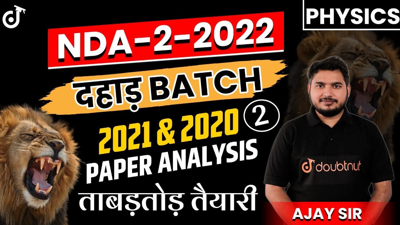 NDA Physics Previous Year Questions Paper Analysis | NDA 2 2022 Preparation | NDA Physics Class