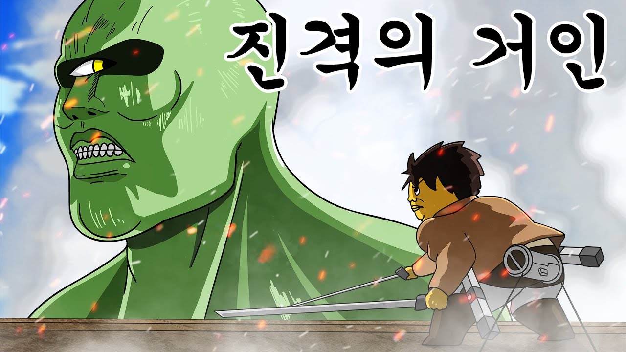[우주경찰들] 거인이 된 김덕배