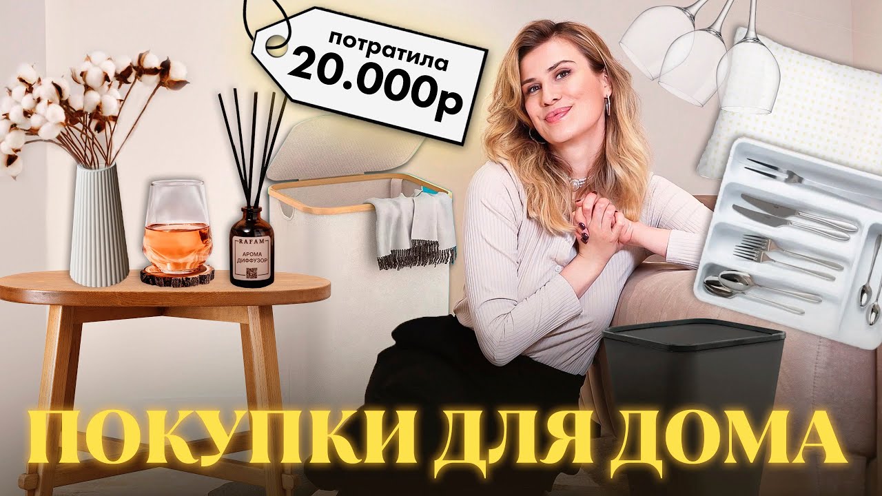 НАХОДКИ ДЛЯ ДОМА с WILDBERRIES 🌼 ОЧЕНЬ БОЛЬШАЯ РАСПАКОВКА и организация пространства ✨